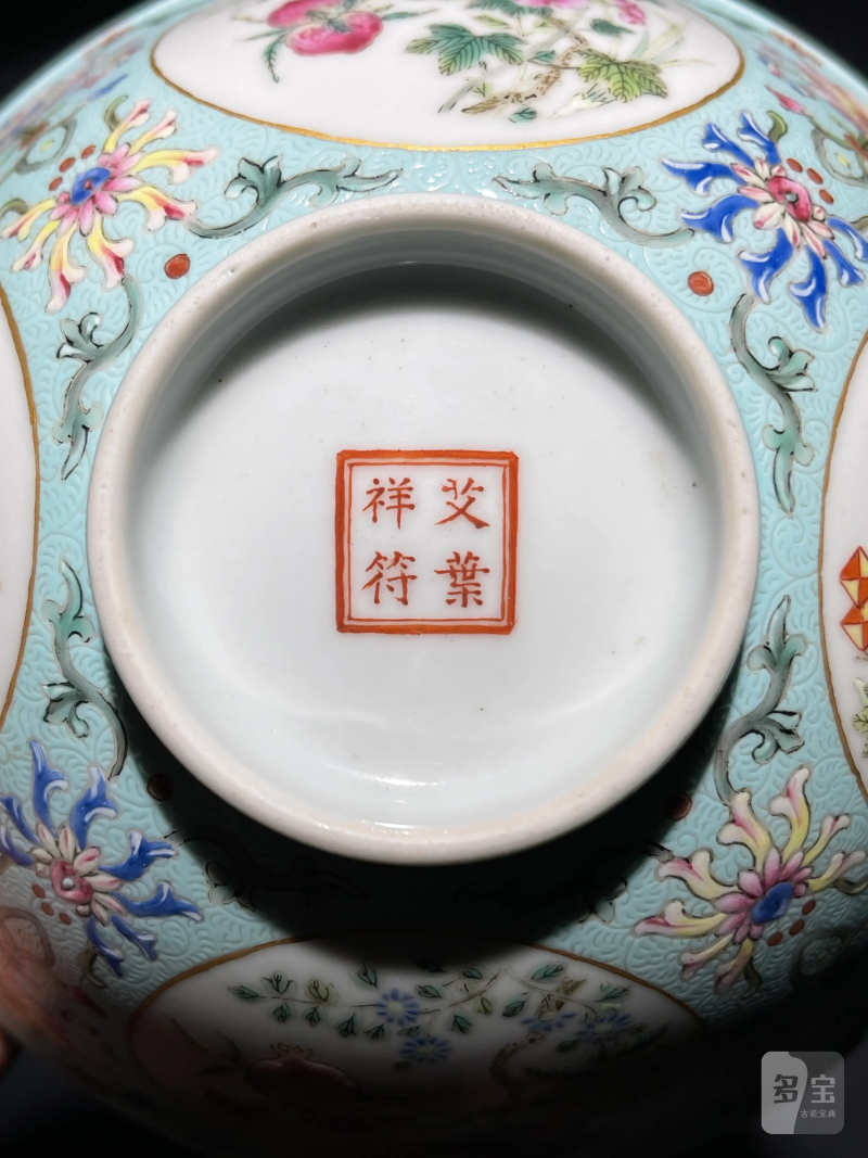 清道光 内青花外松石绿地粉彩花果纹碗 - 图13